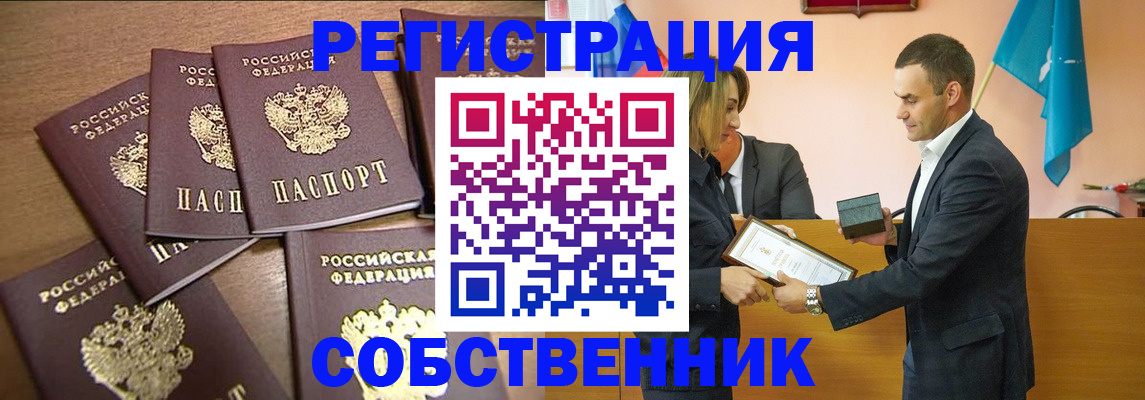прописка для военкомата в Ливны