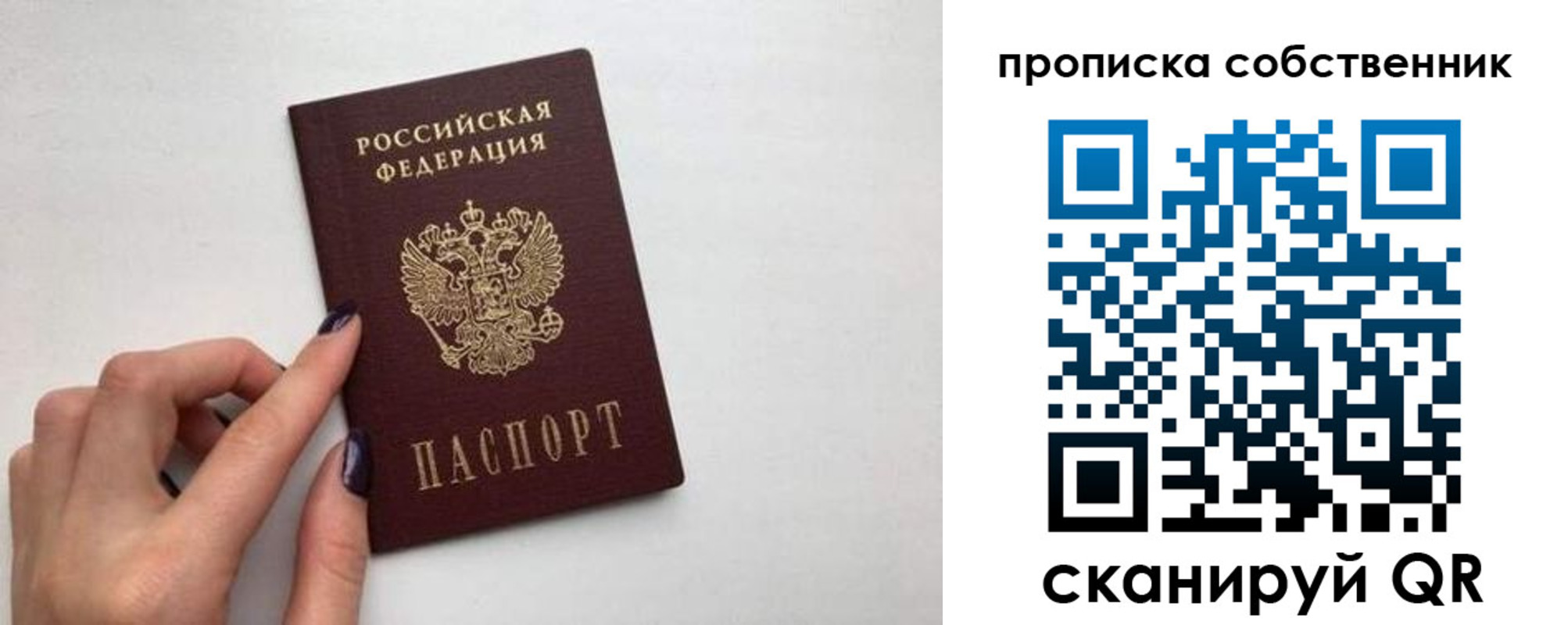 миграционный учет в Ливны