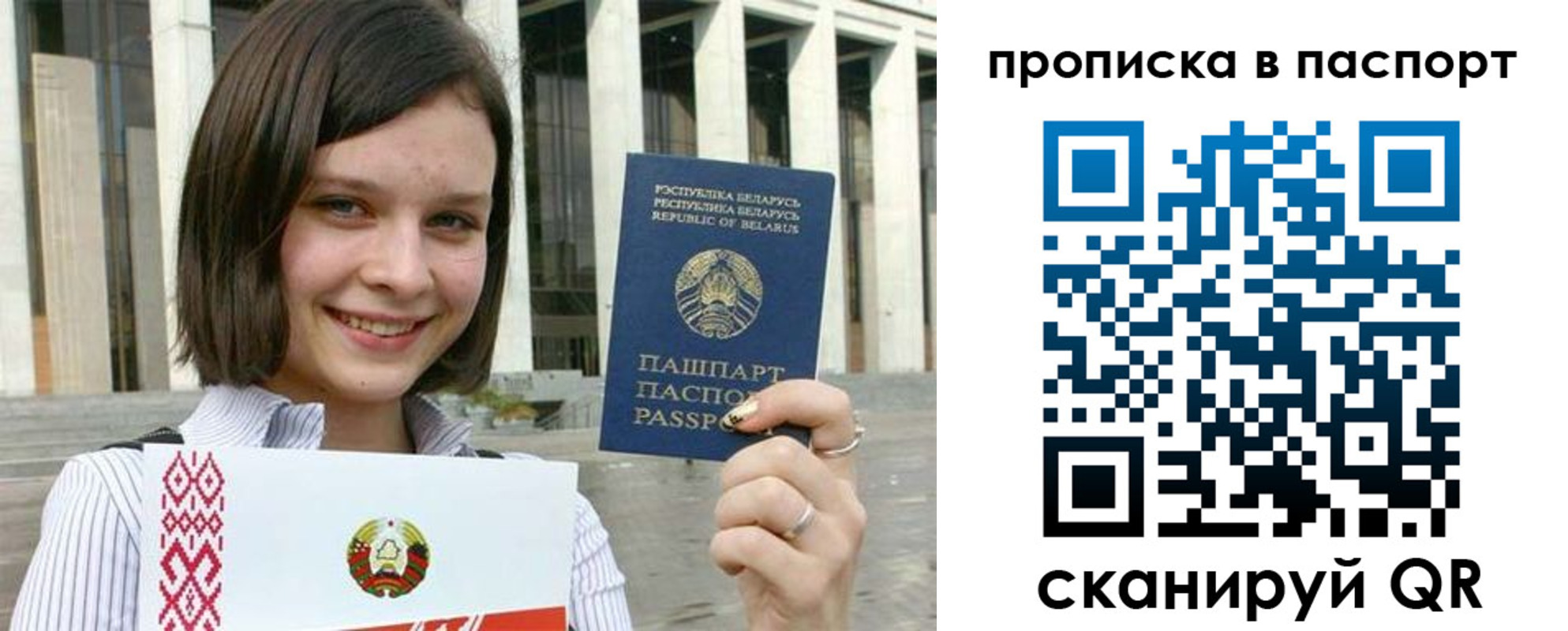 прописка в квартире в Ливны