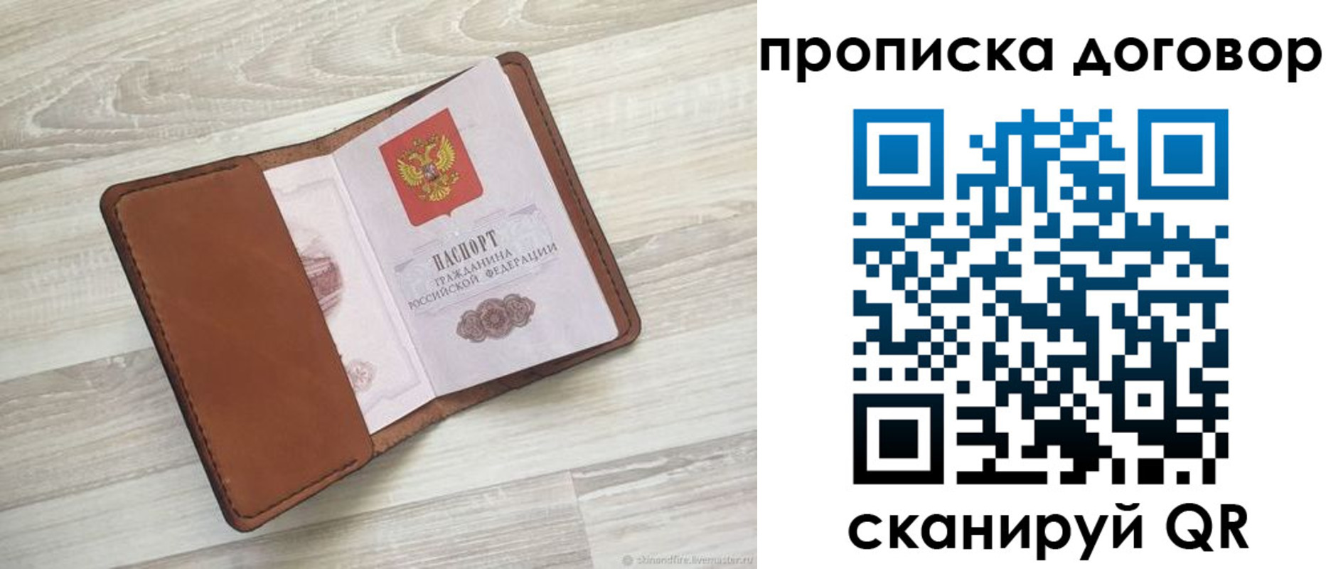 пропишу в квартире в Ливны