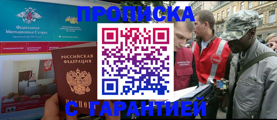 прописка для кредита в Ливны