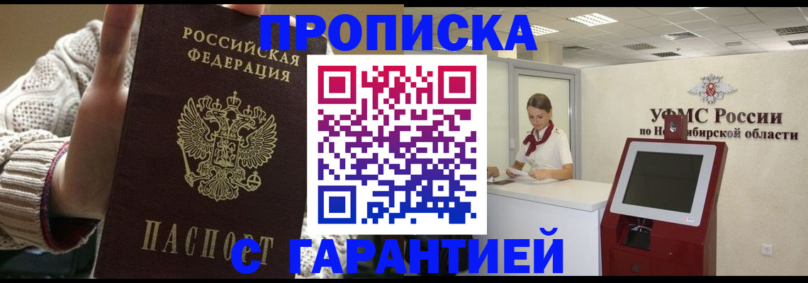 временная регистрация для школы в Ливны