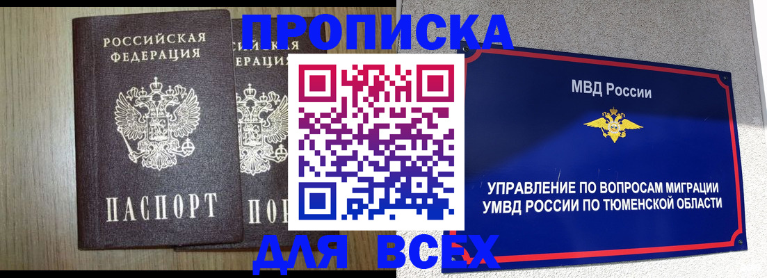 временная регистрация госуслуги в Ливны