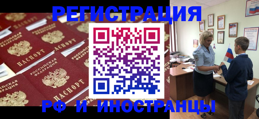 прописка от собственника в Ливны