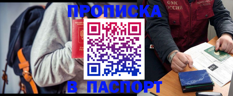 временная регистрация госуслуги в Ливны