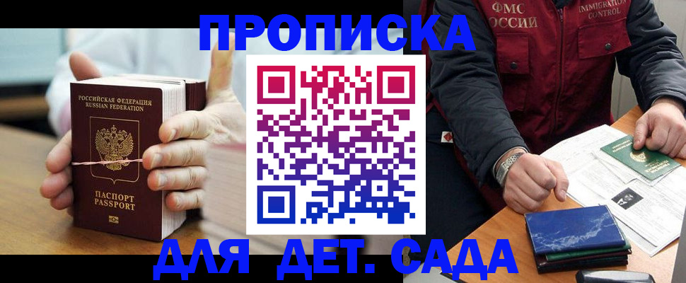 миграционный учет в Ливны