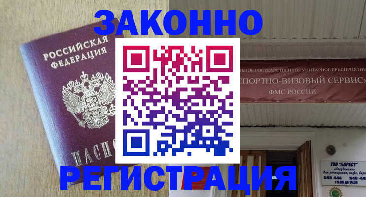 найти адрес прописки в Ливны