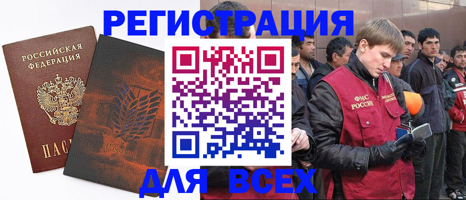 прописка для кредита в Ливны